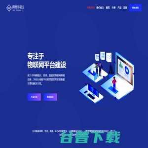 深圳网站建设与软件开发 一站式网络技术服务解决方案