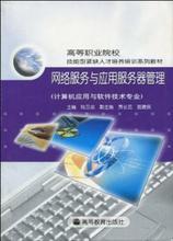 网络服务软件 最新产品参考与软件开发趋势全解析